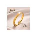 アクセサリー リング K24 純金 シンプル