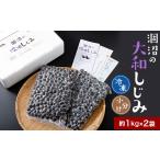 魚貝類 しじみ 375 約2kg