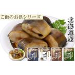 魚貝類 F-09016 ほっけ煮付けセット 4種