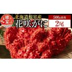 fu.... налог краб цветок .gani Hokkaido корень . город A-19010 Hokkaido корень . производство цветок . краб 500g передний и задний (до и после) ×2 хвост 