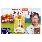 ふるさと納税 米 あき