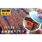 ふるさと納税 うなぎ 愛知県 西尾市 炭火手焼き 愛知県三河一色産 うなぎ蒲焼き 特大 2尾(1尾あたり186g以上) 国産うなぎ うなぎ ウナギ 鰻 鰻の蒲焼き …
