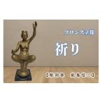 fu.... tax Ibaraki prefecture Mito city FV-4 [ sculpture house talent island . two work ]..[ bronze sculpture ]