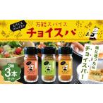 塩 だし ハーブ 風味付き スープカレー専門店