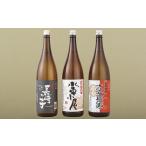 焼酎 飲み比べ セット 1800ml