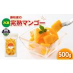 fu.... налог манго Shizuoka префектура Fujieda город рефрижератор .. манго 500g небольшое количество . упаковка местного производства фрукты фрукты десерт конфеты ограниченное количество online решение . ограничение Shizuoka префектура...