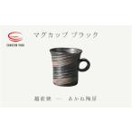 食器 グラス マグカップ e25-a081