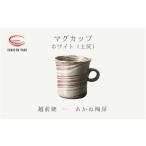 食器 グラス マグカップ e25-a080