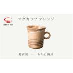 食器 グラス マグカップ e25-a079