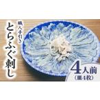 fu.... налог фугу три слоя префектура сосна . город .... sashimi 4 порции работник рука скидка Special производства pon уксус есть (.. фугу .... sashimi . sashimi . пятна .. пятна местного производства местного производства .. незначительный структура .....