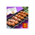 鶏肉 焼き鳥 オヤマ 国技館サービス監修 奥州いわいどり