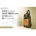 カバン リュック alto. シュリンクレザーコンビのロールト…