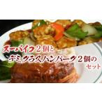 豚肉 炒め物 酢豚 ハンバーグ 老舗レストラン