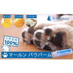 天然素材100% 肉球用 にほんみつばちのミツロウ&オーガニッ…