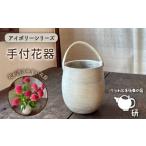 食器 グラス 皿 受注生産 アイボリーシリーズ