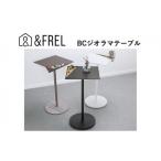 インテリア andFREL BCジオラマテーブル