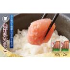 fu.... налог рыба моллюски икра минтая Miyagi префектура камень шт город камень шт нет окраска икра минтая 80g2 шт. комплект рефрижератор Tarako небольшое количество . для бытового использования икра морепродукты морепродукты гарнир рис. .. закуска sake. ....