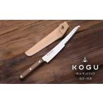 ふるさと納税 包丁 新潟県 三条市 ホットサンドナイフ(カバー付き) ホットサンド アウトドア用品 キャンプ用品 キッチン用品 燕三条製 新生活 一人暮らし KOGU…