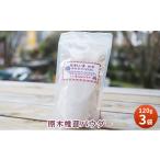 乾物 原木 椎茸 パウダー 健康 活力 元気 便利