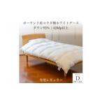 家具 インテリア 寝具 収納 ポーランド産コウダ種ホワイト…