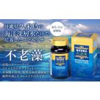 加工品等 海洋深層水純粋培養スピルリナ100%