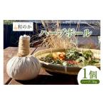 アロマ 入浴剤 アロマ用品 ハーブ セルフケア用