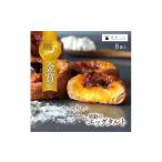 和三盆エッグタルト 8個入×1箱 受賞 個包装