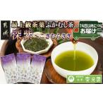 斉光園の最上級茶葉 ふかむし茶深紫 3袋