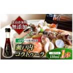 醤油 イタリア万能調味料 魚醤 瀬戸内コラトゥーラ