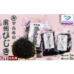 fu.... налог бакалейные продукты водоросли Chiba префектура Kamogawa город Miyazaki магазин. установленный срок рейс натуральный 100%[ maru ki. .. хидзики ] комплект можно выбрать 6 месяцы { каждый месяц отправка } 0039-0003 каждый месяц отправка 