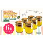 菓子 プリン 完全無農薬 万次郎かぼちゃ濃厚プリン 80g×6個