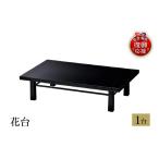 陶磁器 漆器 ガラス 輪島塗 花台 wa013-478