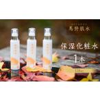 美容 乳液 馬狩肌水 保湿乳液 120ml