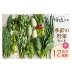 fu.... налог комплект *... Saitama префектура Ogawa блок сезон. овощи комплект большой способ. . ферма Saitama префектура Ogawa блок 206 овощи ... сезон. овощи овощи комплект комплект набор ....