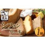 fu.... налог кекс * кастелла chiffon cake Saga префектура олень остров город можно выбрать chiffon cake 1. вид. . есть человек sama . выбор возможность кондитерские изделия ателье . поэтому .A-176