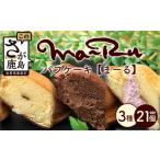 ケーキ カステラ パフケーキ まーる 詰め合わせ 各7個