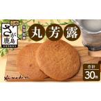 和菓子 和菓子セット 詰め合わせ 丸芳露 菓子工房