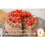 ケーキ カステラ チョコレートケーキ チョコミルクレープケ…
