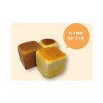 パン 菓子パン 冷凍発送 植物性の原材料のみで作るキューブ…