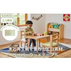 家具 キッズテーブル 机 子供用 キッズデスク
