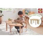家具 キッズテーブル 机 子供用 スタッキング