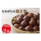 fu.... налог фрукты вид каштан Ibaraki префектура line person город 2025 год 10 месяц средний ... последовательный отправка ..... жарение каштан (300g×2 пакет )l каштан жарение каштан . каштан ..kli.. вакуум вакуум упаковка предшествующий предварительный заказ...