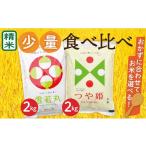 ふるさと納税 米 はえ