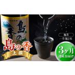 日本酒 純米酒 全3回定期便 瀬戸内海の海辺でうまれた