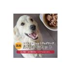 無添加ウェットドッグフード ゆで鹿肉&鹿スープ