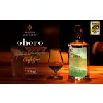 お酒 ohoro GIN スタンダード 700ml×1本