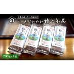お茶類 緑茶 茶葉 ティーバッグ K2302
