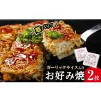 惣菜 レトルト 冷凍 麺パリッ 広島 お好み焼と新定番