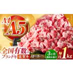 牛肉 様々な料理に使いやすい 全3回定期便