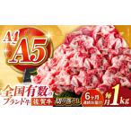 牛肉 様々な料理に使いやすい 全6回定期便